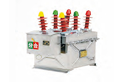 ZW8-12系列户外高压真空断路器